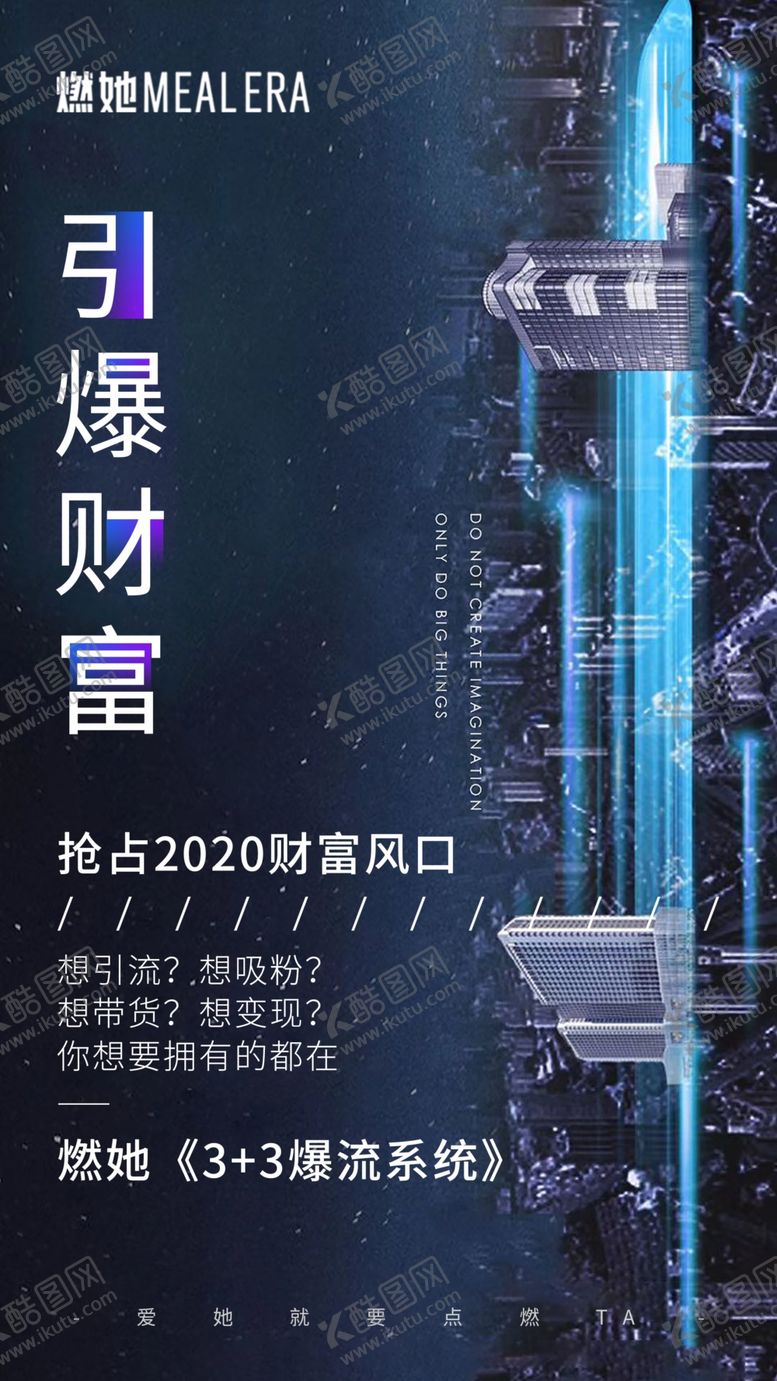 编号：73014507070756209534【酷图网】源文件下载-招商海报