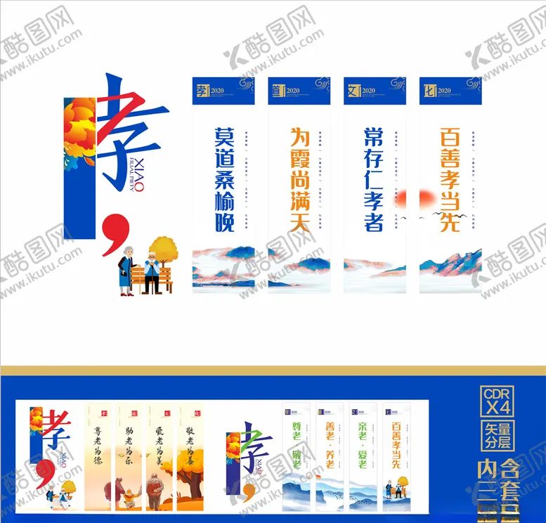 编号：88277006160543204464【酷图网】源文件下载-养老文化墙