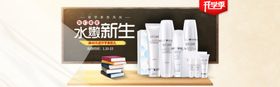 护肤品海报