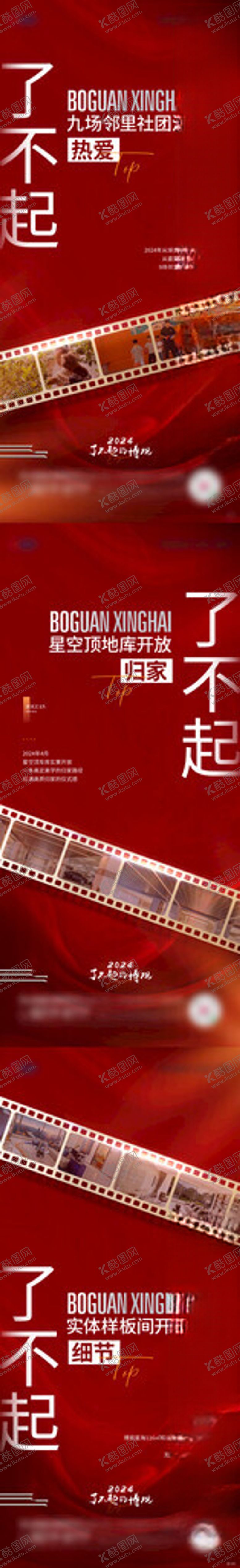 编号：71099802271925397305【酷图网】源文件下载-胶片