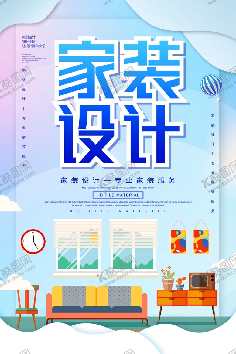 编号：81385110131710412662【酷图网】源文件下载-家装设计