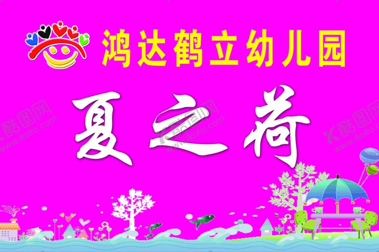 编号：14492809201407095667【酷图网】源文件下载-鸿达鹤立班牌