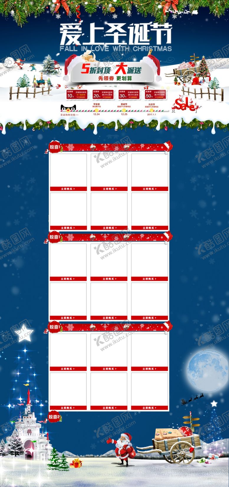 编号：62578310200709455313【酷图网】源文件下载-圣诞节