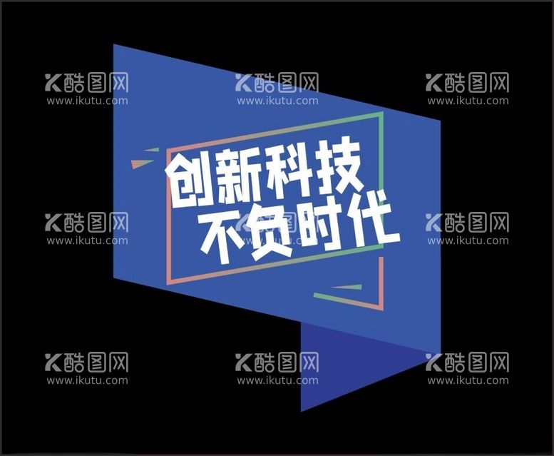 编号：36333311270425267436【酷图网】源文件下载-几何创意LOGO