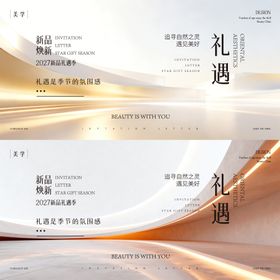 医美主形象