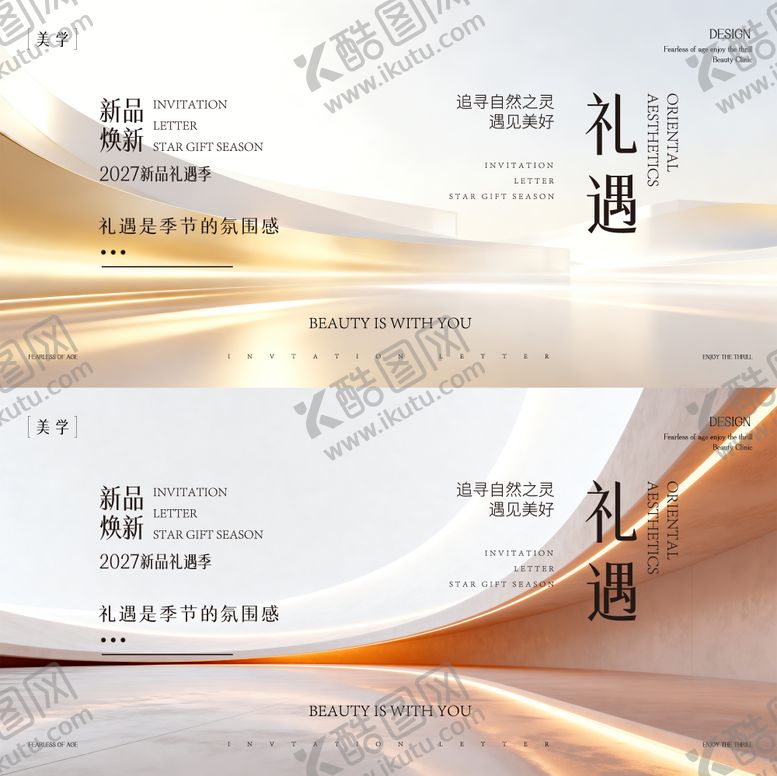 编号：43865707171429354842【酷图网】源文件下载-医美主形象