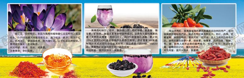 编号：03517409150808277960【酷图网】源文件下载-西北土特产黑枸杞枸杞