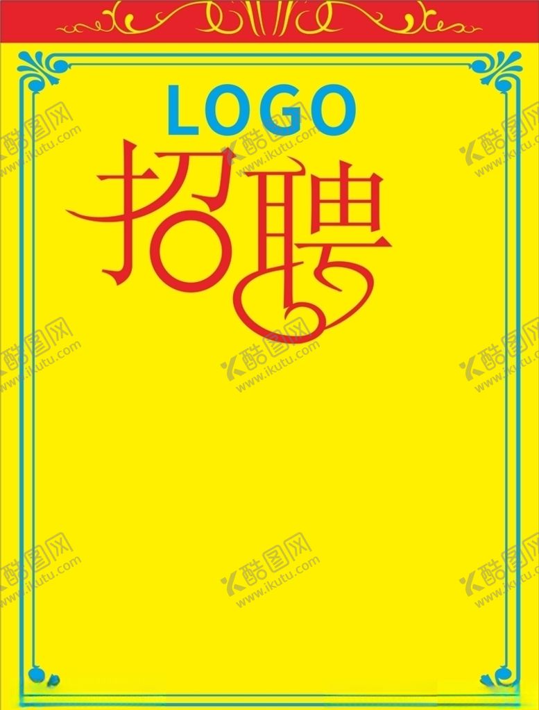 编号：52242010032324059698【酷图网】源文件下载-招聘