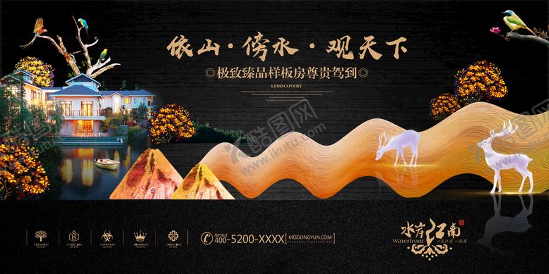 编号：65930209250104213051【酷图网】源文件下载-地产展板