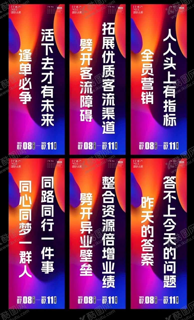 编号：38279510241741308421【酷图网】源文件下载-励志