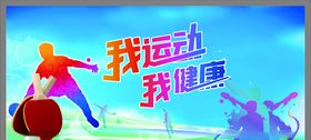 乒乓球室大背景背景喷绘