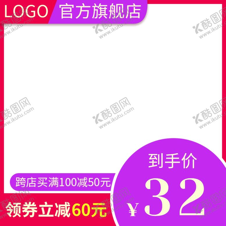 编号：76102509170627299303【酷图网】源文件下载-双十二