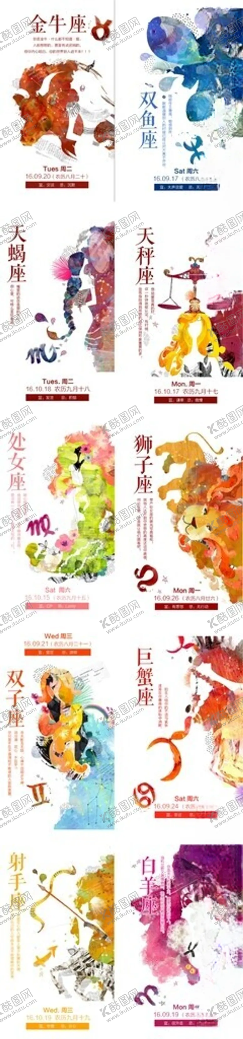 编号：51564502211241282424【酷图网】源文件下载-十二生肖