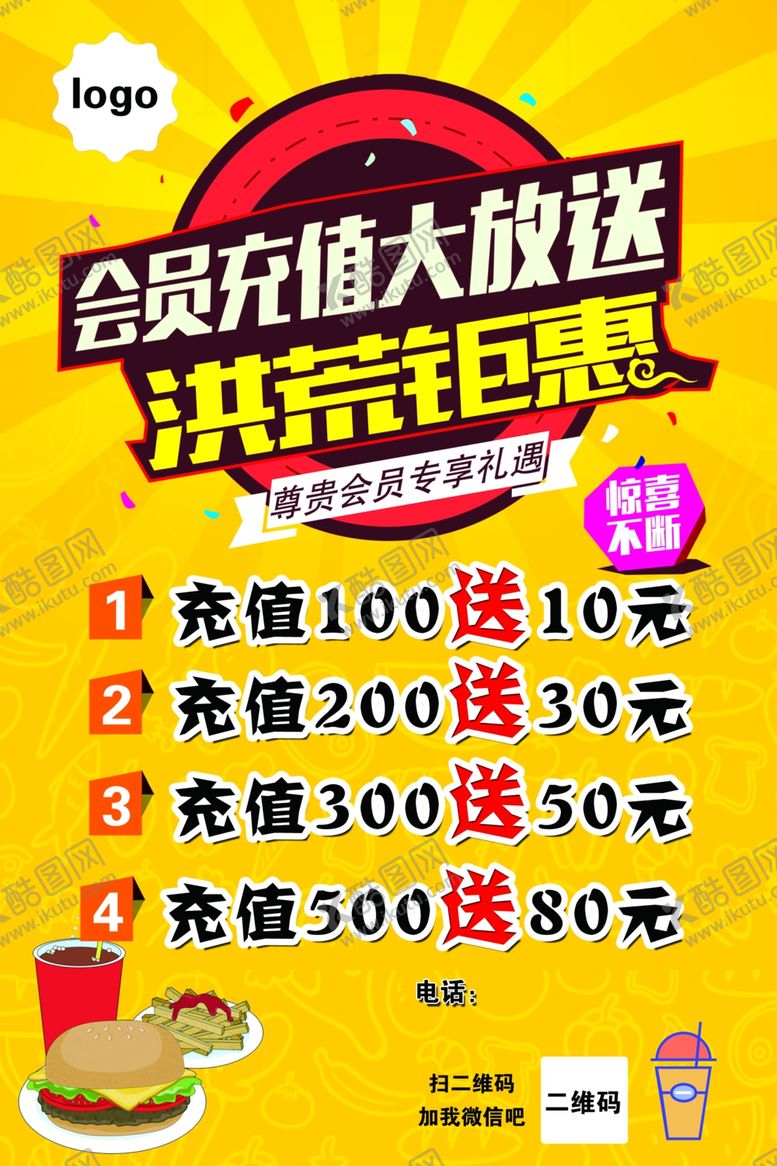 编号：68303807060031305080【酷图网】源文件下载-会员充值