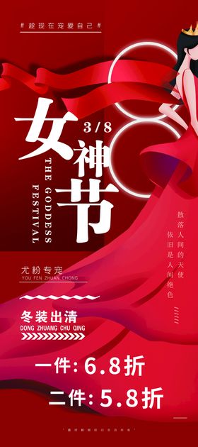 熬润3月竞价女神节头图