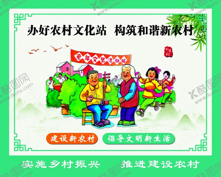 编号：53435810111830107499【酷图网】源文件下载-移风易俗