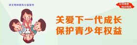 讲文明树新风 关爱未成年人