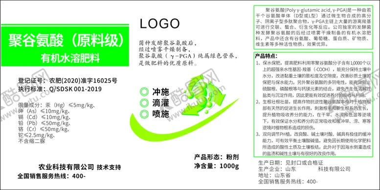 编号：57180502041949349425【酷图网】源文件下载-农药标签