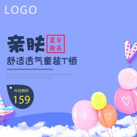 电商双11主图直通车促销标签