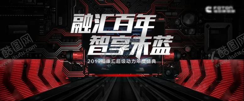 编号：20677704220612107484【酷图网】源文件下载-主KV