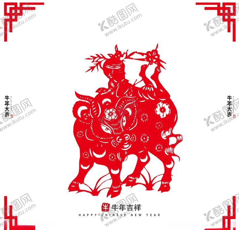 编号：54303609211046015178【酷图网】源文件下载-牛年剪纸