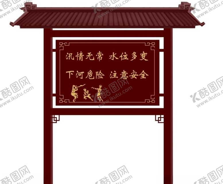 编号：30103907031706308658【酷图网】源文件下载-清水走廊宣传牌仿古木材