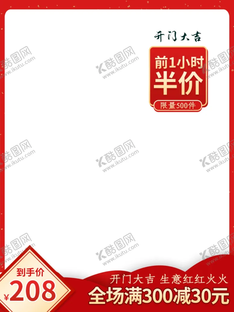 编号：17925603120305521357【酷图网】源文件下载-小年