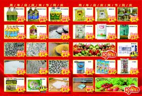 商超周年庆促销彩页