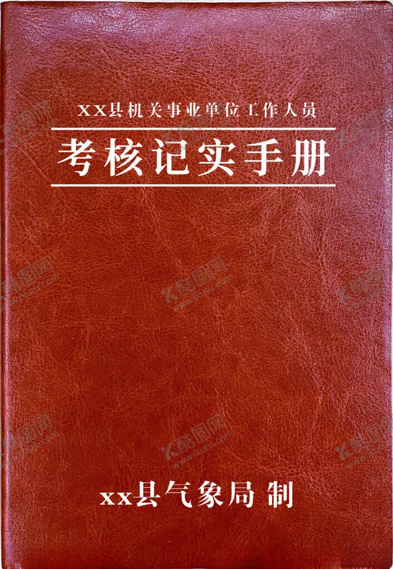 编号：42755802281553425837【酷图网】源文件下载-书皮封面
