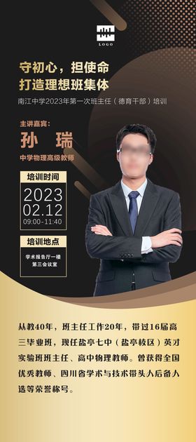 编号：72541809250850262107【酷图网】源文件下载-培训展架