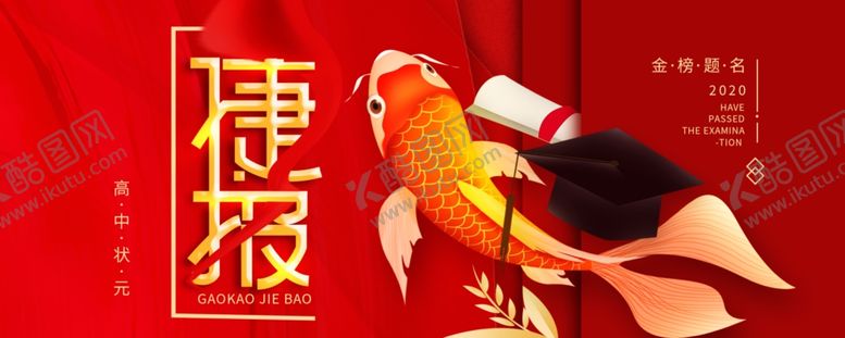 编号：48530506231506095820【酷图网】源文件下载-捷报