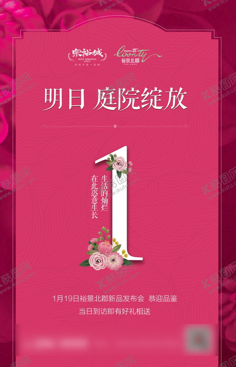 编号：71641310301338547676【酷图网】源文件下载-地产倒计时倒计时1天地产