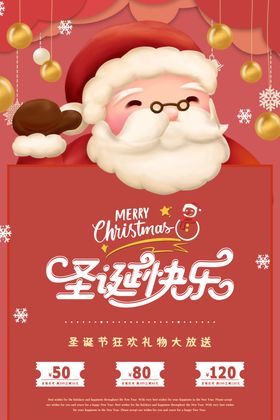 圣诞节海报元素主题快乐