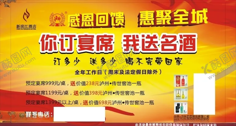 编号：69081306291029119026【酷图网】源文件下载-感恩回馈