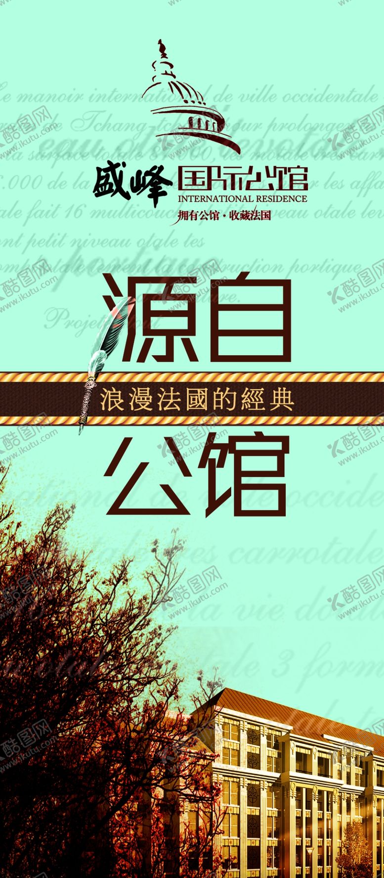 编号：84204510131118356064【酷图网】源文件下载-地产房产海报