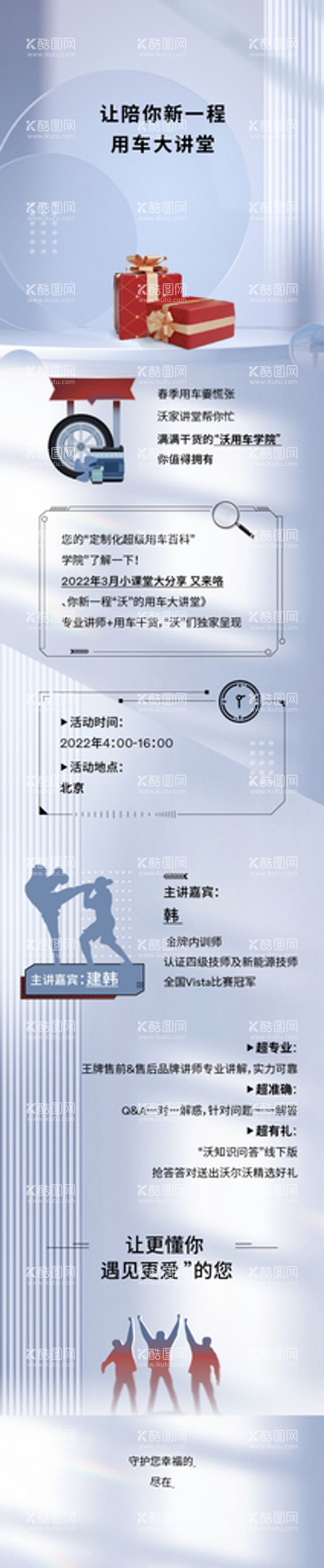 编号：82664411200744204453【酷图网】源文件下载-高端长图 轻奢海报