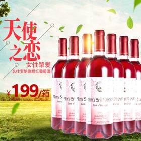 红酒促销海报主图图片