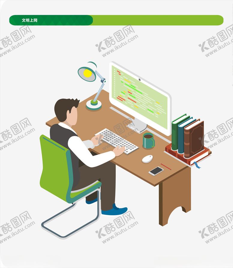 编号：86566210191717347501【酷图网】源文件下载-文明上网卡通