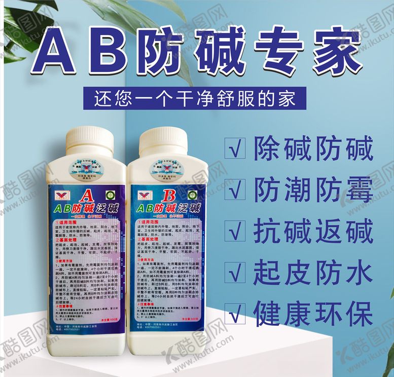 编号：71877310100600497002【酷图网】源文件下载-淘宝主图主图电商主图防