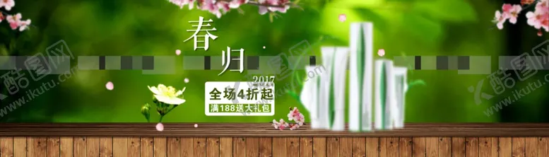 编号：60138104180313386259【酷图网】源文件下载-淘宝化妆品促销
