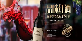 红酒海报