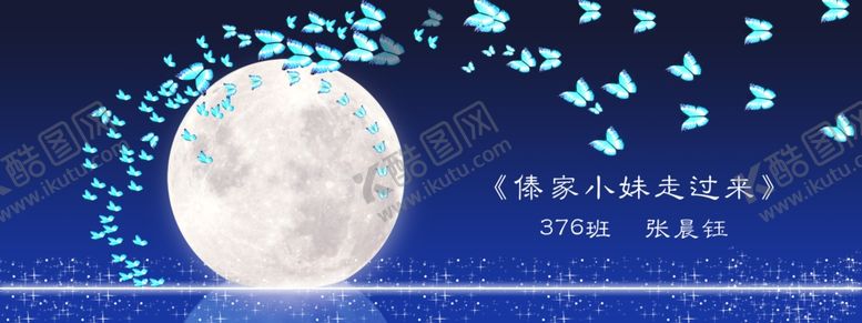 编号：40030205082021276956【酷图网】源文件下载-月亮