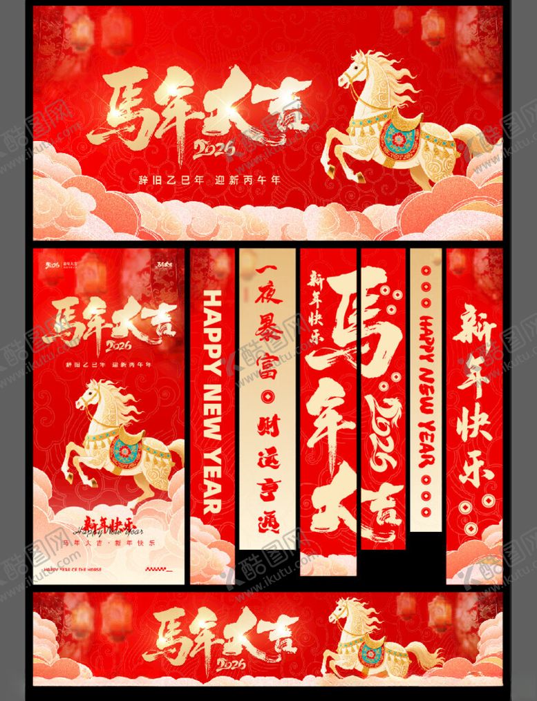 编号：23578404010919057095【酷图网】源文件下载-新年美陈