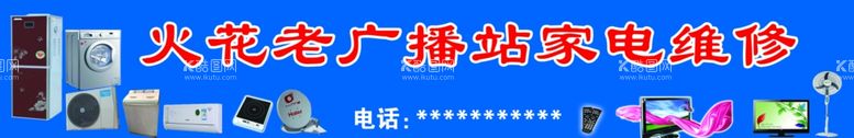 编号：36284711240638492118【酷图网】源文件下载-家电