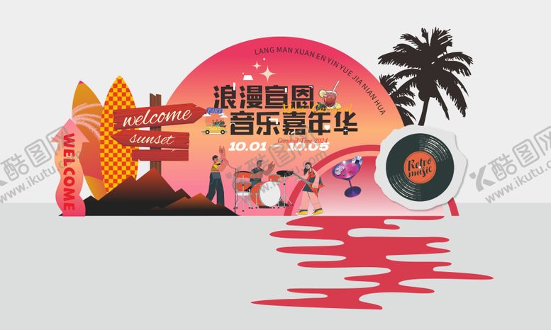 编号：98122210020517018830【酷图网】源文件下载-美陈