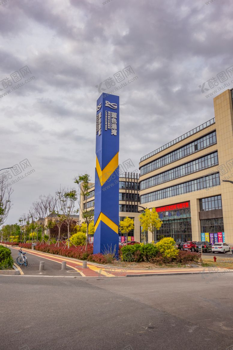 编号：10067509122330124991【酷图网】源文件下载-精神堡垒