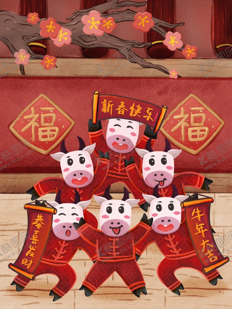 编号：50672505160043301091【酷图网】源文件下载-牛年国潮插画