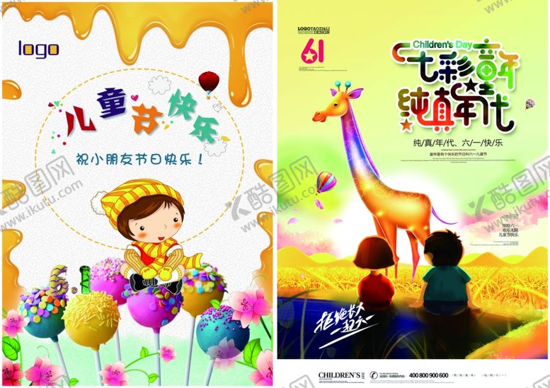 编号：70214505250505297684【酷图网】源文件下载-儿童节