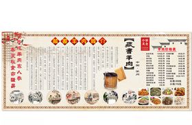 藏书羊肉价目表