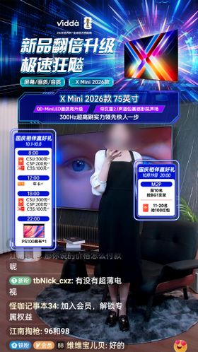 赛博科技直播间贴片